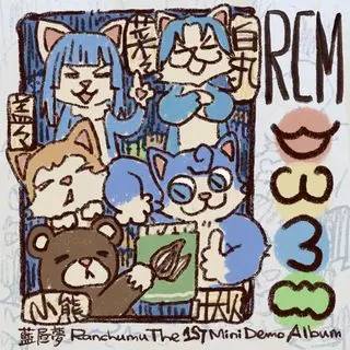 RanChuMu The First Mini Demo Album